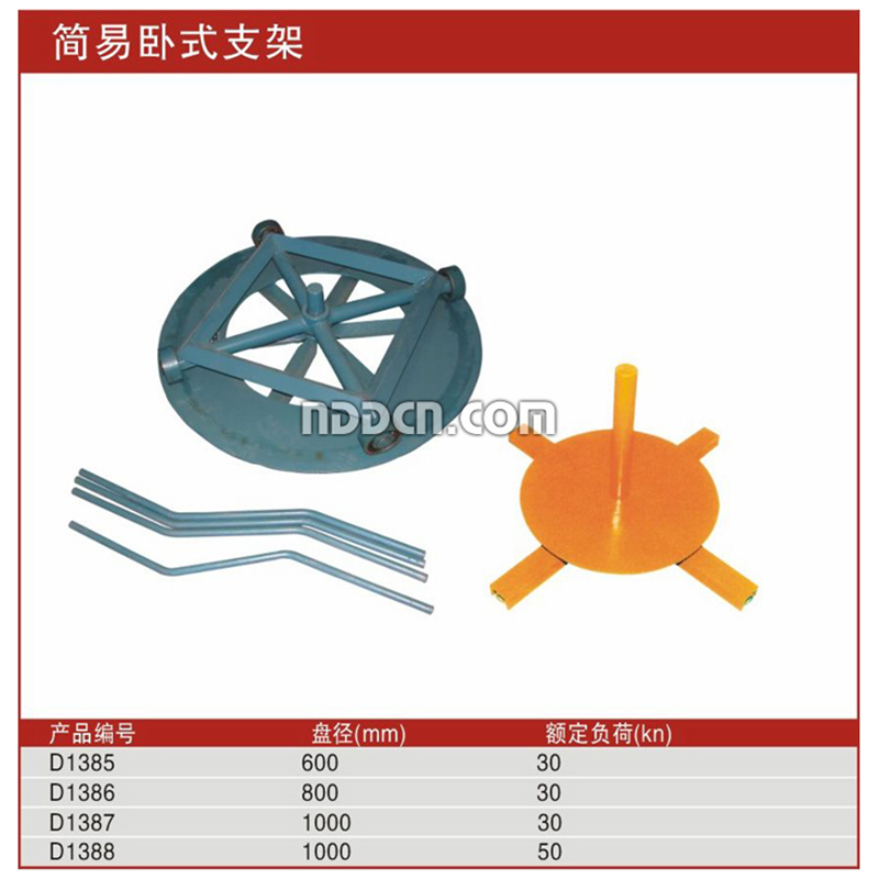  簡(jiǎn)易臥式支架